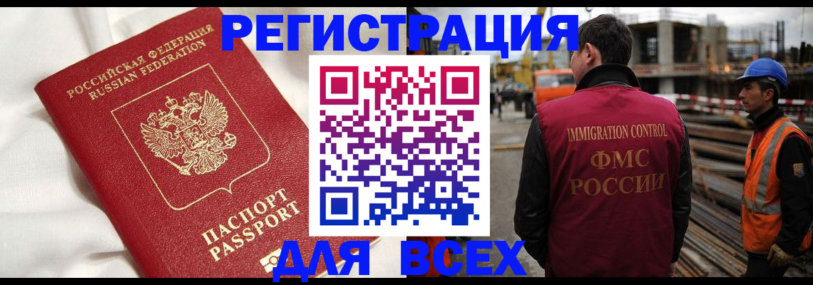 временная регистрация для школы в Вилюйске