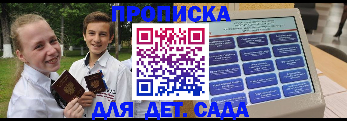 пропишу в квартире в Вилюйске