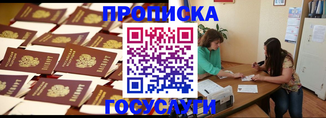 временная регистрация в квартире в Вилюйске